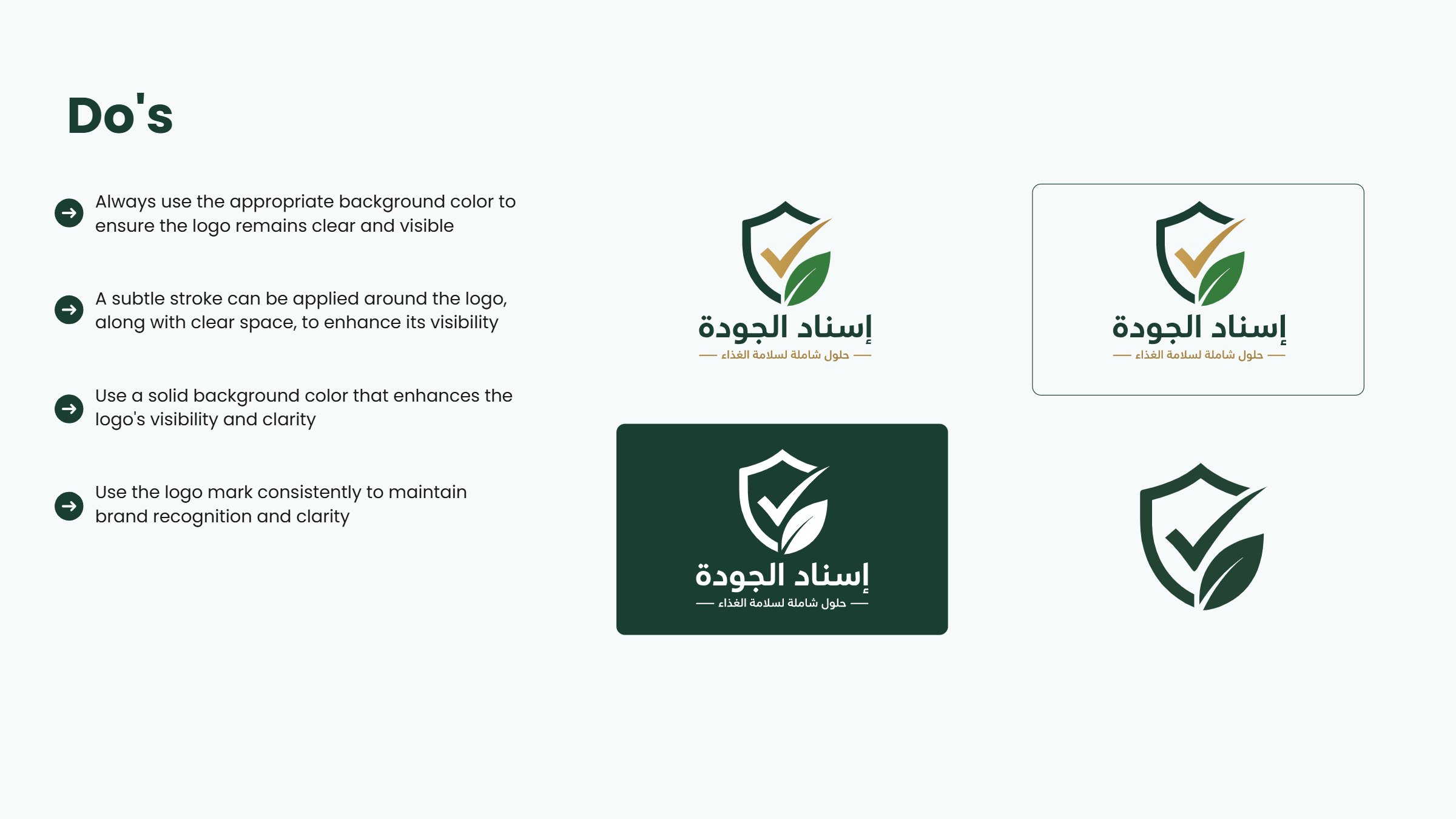 من مشروع إسناد الجودة