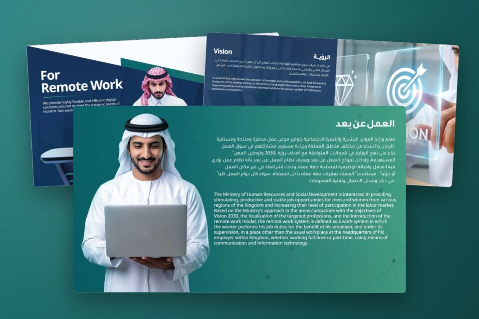 منصة GIT للعمل عن بُعد — الملف التعريفي
