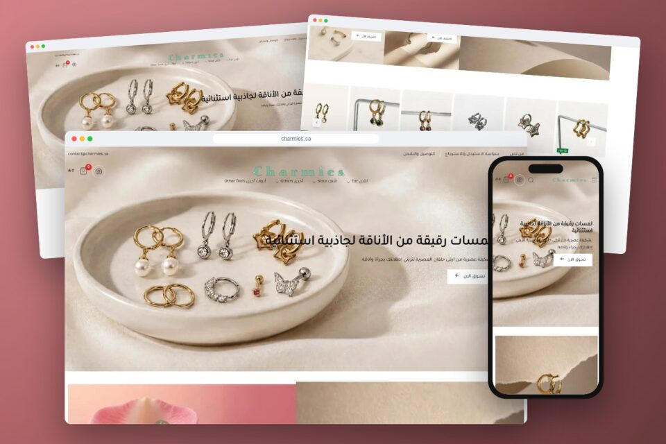 تشارميز