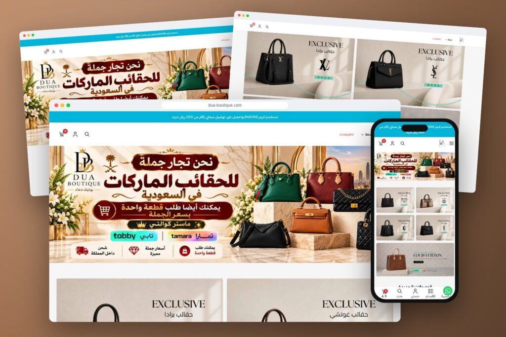 Dua Boutique