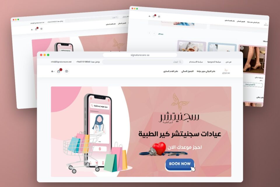 سيجنتشر كير