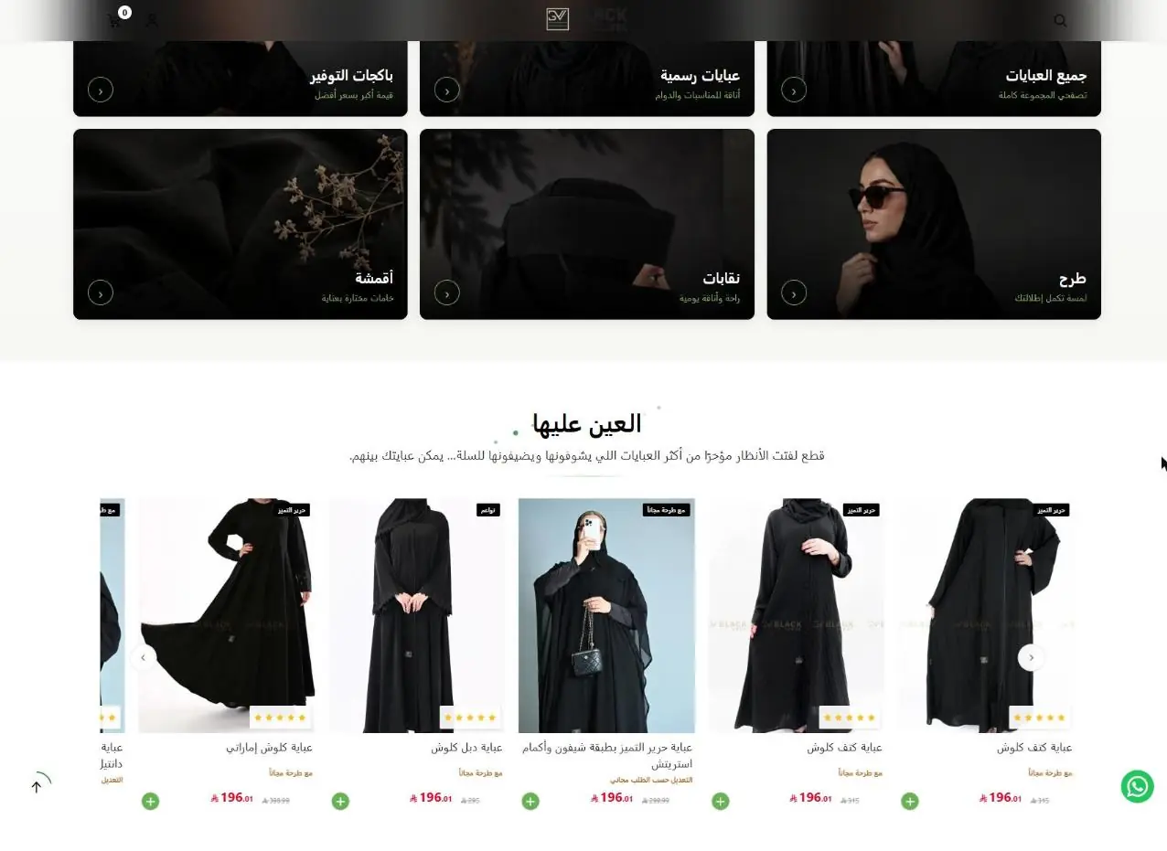 لقطة شاشة من موقع بلاك فيل — الصفحة الرئيسية