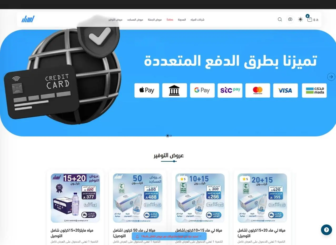 لقطة شاشة من موقع إسناد التقدم — الصفحة الرئيسية