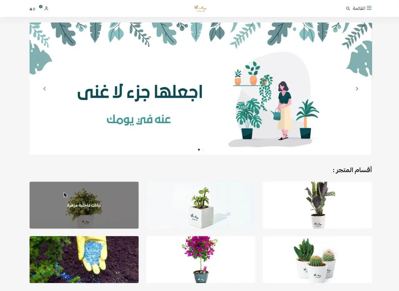 لقطة شاشة من موقع جنان — الصفحة الرئيسية