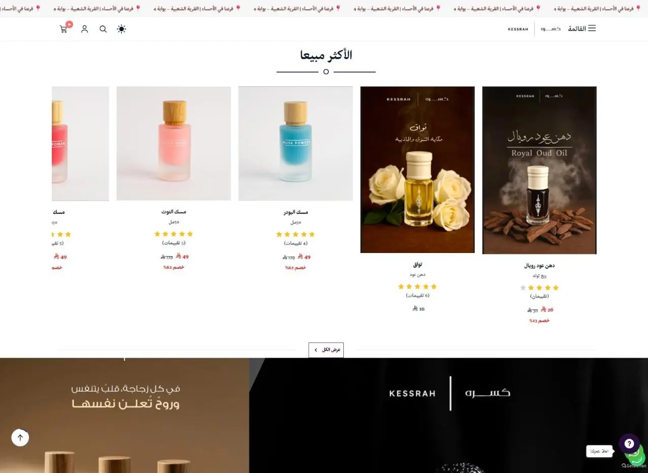 لقطة شاشة من موقع كسره — الصفحة الرئيسية